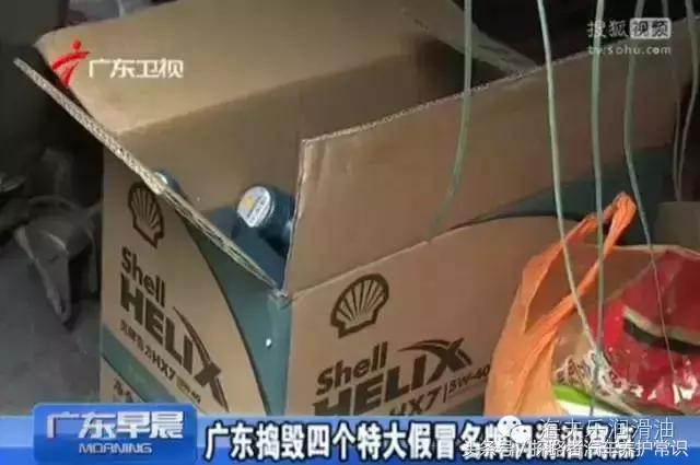 假名牌机油原来是这样搞出来的！