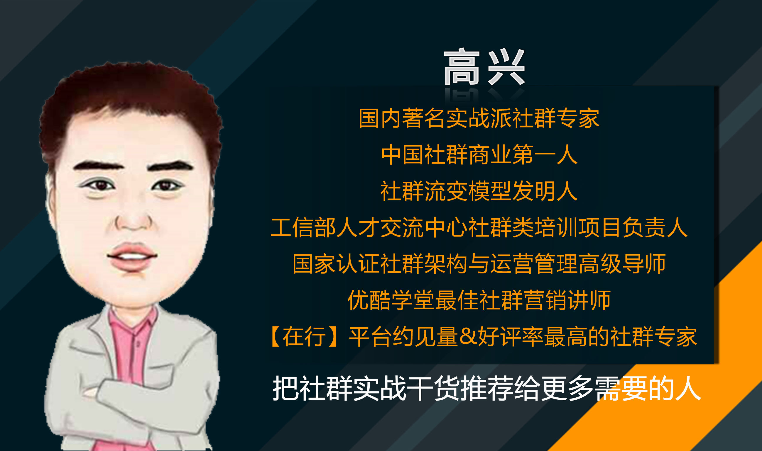 如何搞定社群群主,群主怎么防止群员发言