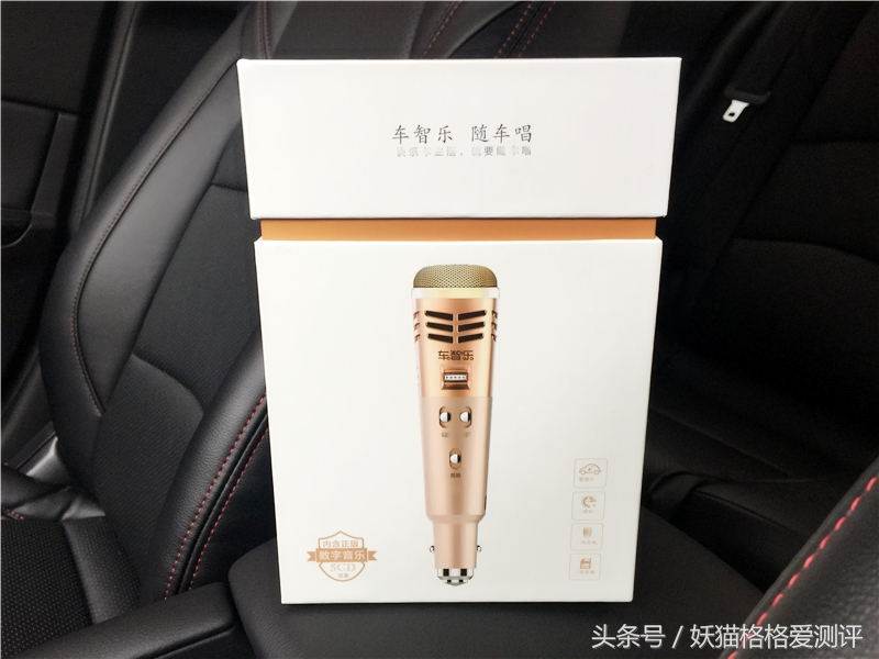 汽车麦克风车智乐k歌专用测评,车智乐随车唱麦克风