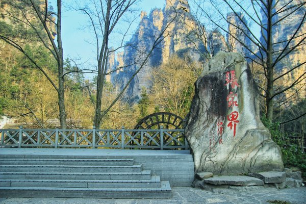 神奇美丽的张家界,张家界大自然仙境长视频