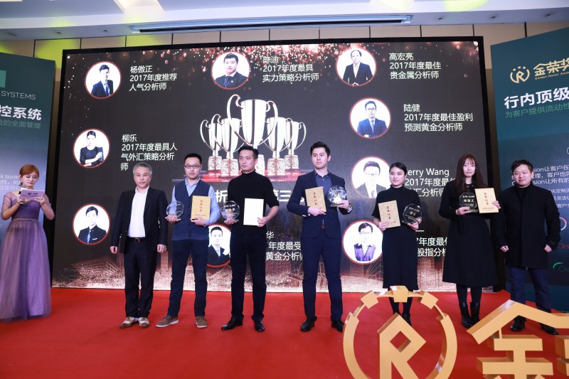 金融颁奖盛典,金融颁奖典礼