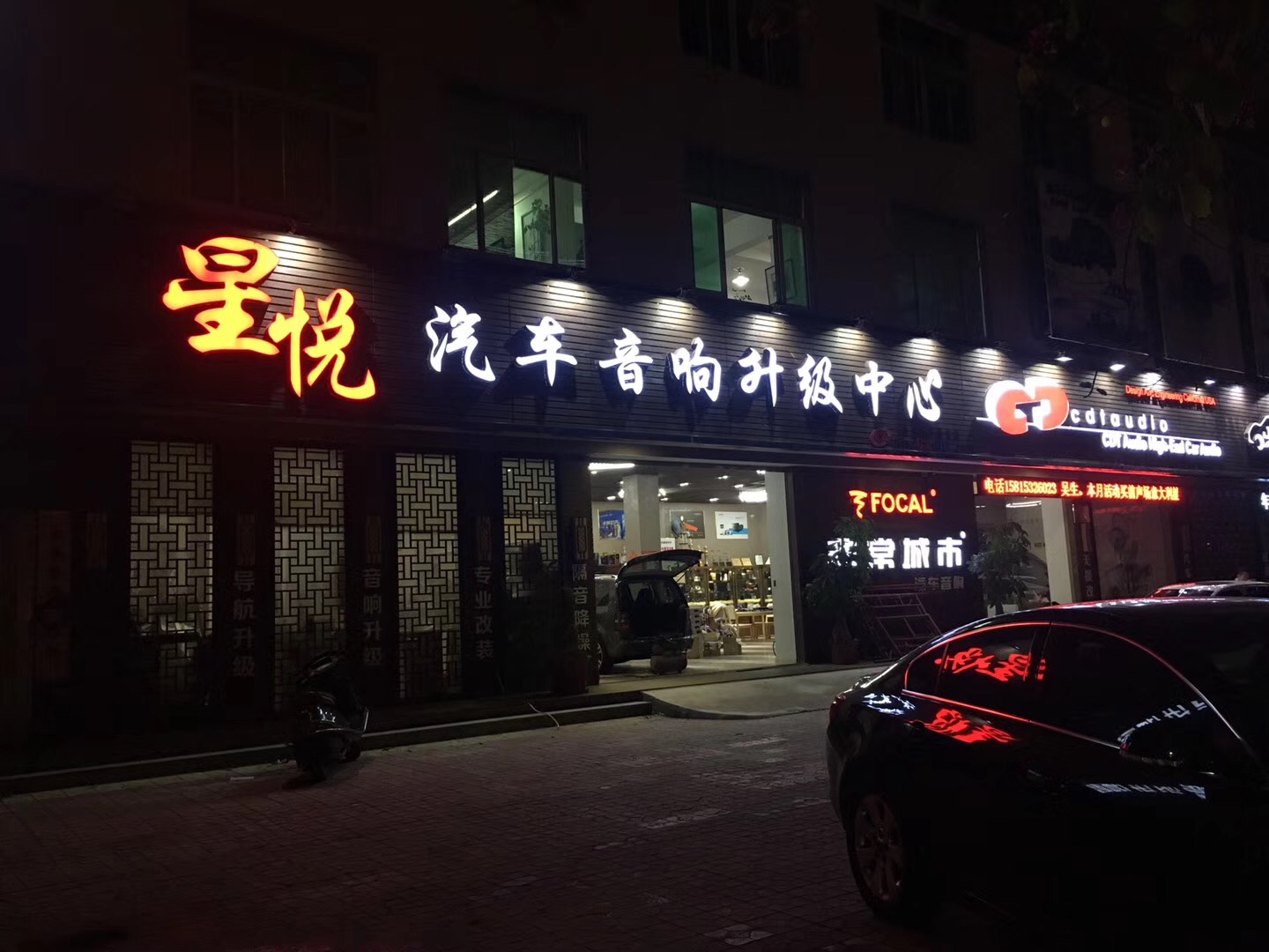 汕头星悦音响改装效果,汕头汽车音响改装宝马