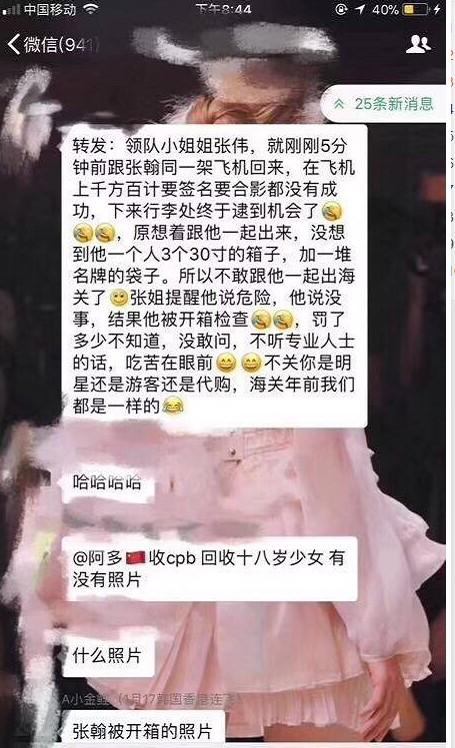 张翰今年拍什么新戏,张翰最近又拍了什么新剧