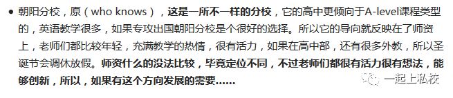 人大附中国际学校有哪些,人大附中有哪些优质学校