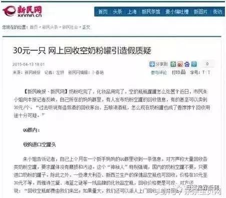 海外代购的奶粉靠谱吗,如何分辨海外代购的奶粉真假