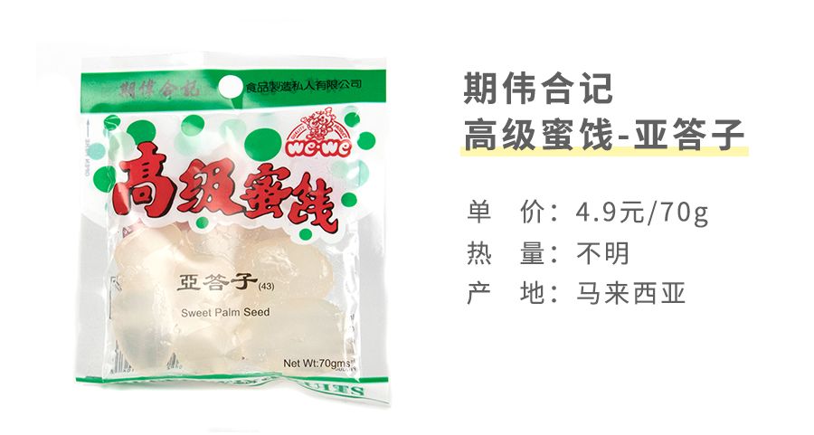 东南亚最好吃的虾片牌子,新加坡餐厅里的虾片