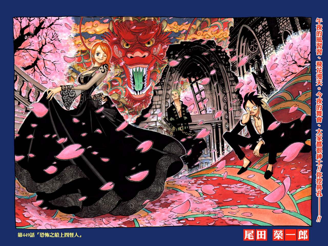 海贼王tv版目录900-962,海贼王顶上战争460话上下