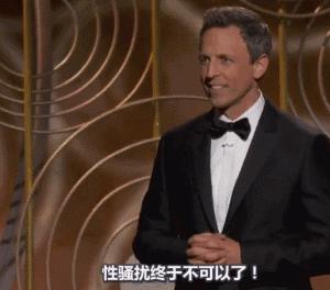 金球奖再黑，也黑不过这个*妞小**悲惨的一生