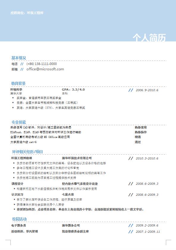 拿走这115份简历模版,就算应聘华为,也有时间刷屏李小璐