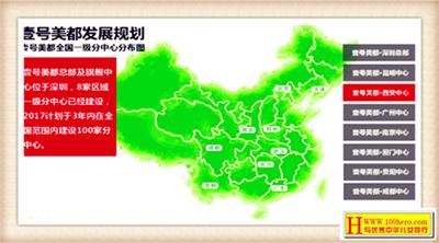 喜相逢共成长不忘初心再出发——西安壹号美都2017盛世年会