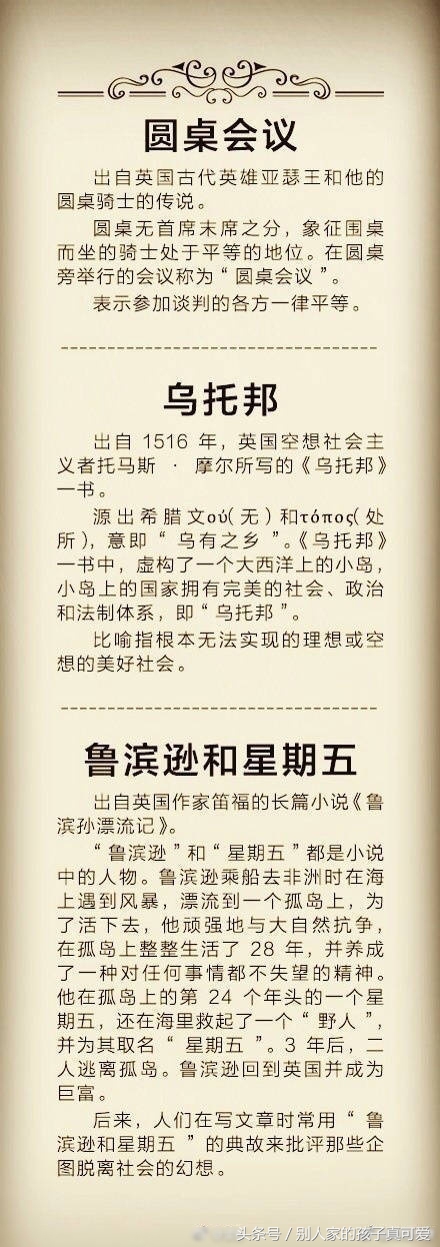 外国文学典故有哪些,外国文学知识点归纳大全讲解视频