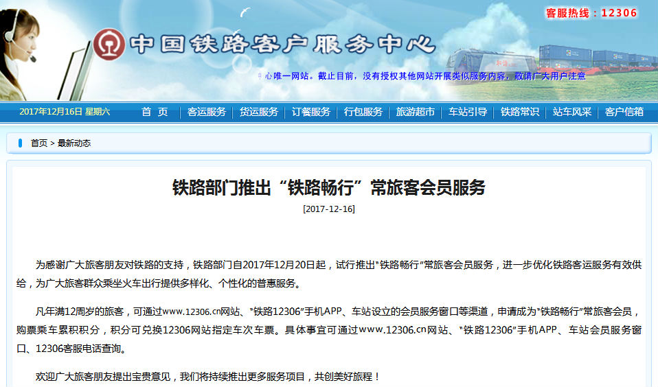 晨看*疆新**│我区47个火车站可办会员；*疆新**电影票房十年增长近十倍