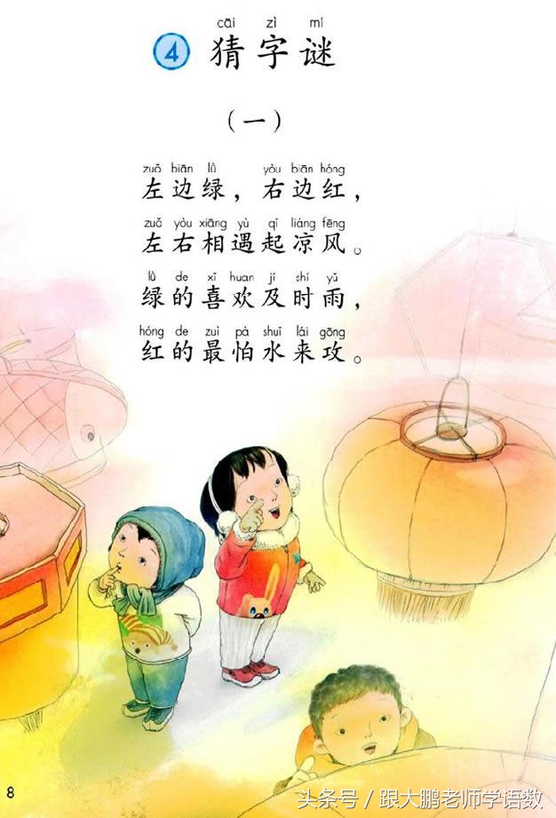 一年级部编版语文下册要点,部编版小学一年级下册语文预习单