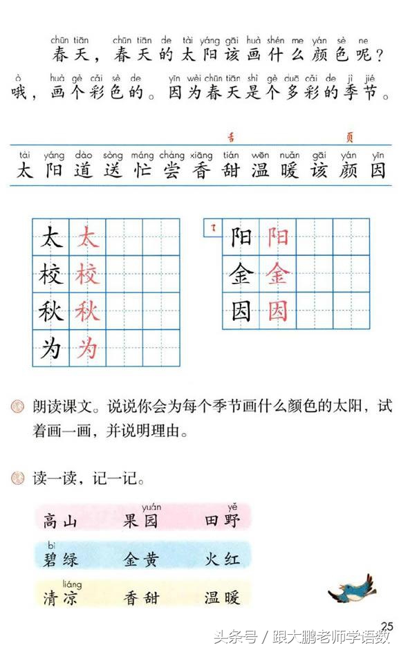 一年级语文下册预习清单电子版,小学生一年级语文古朗月行预习