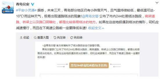 青岛司机速看，到了这两百多个路段要加倍小心！
