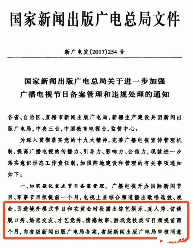 广电停播,广电总局不准复播的节目
