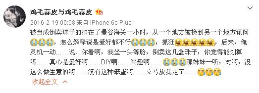 张翰过机场安检,张翰坐飞机安检