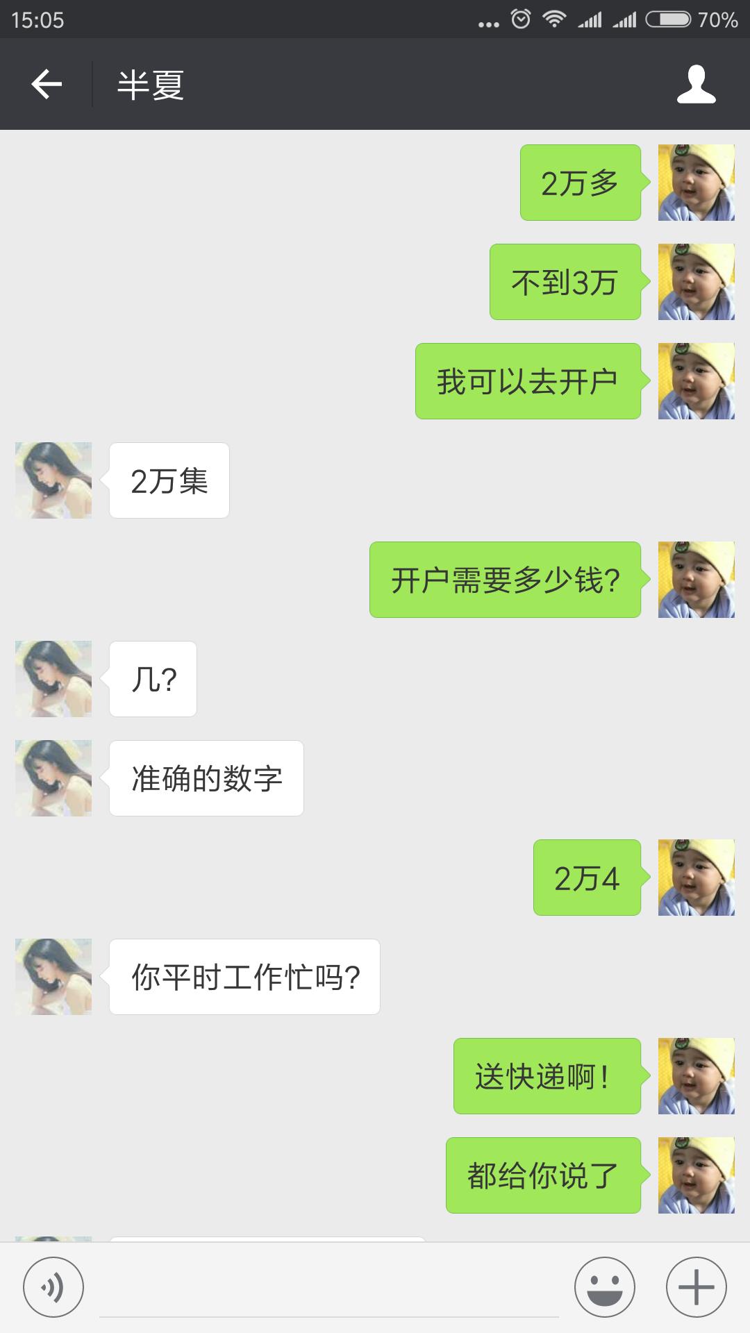 股市带你赚钱的高手,股票骗局先赚钱后分成