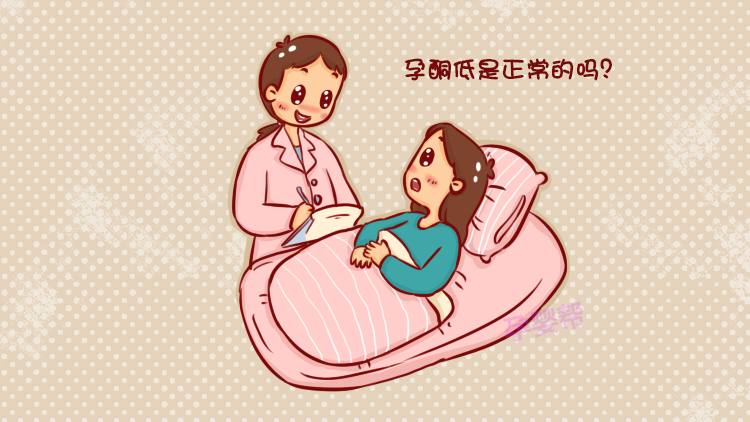 孕酮低是怎么回事？如何避免孕酮低？听听医生怎么说