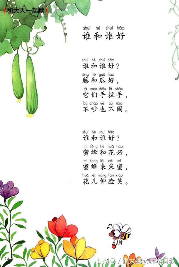 一年级语文下册预习清单电子版,小学生一年级语文古朗月行预习