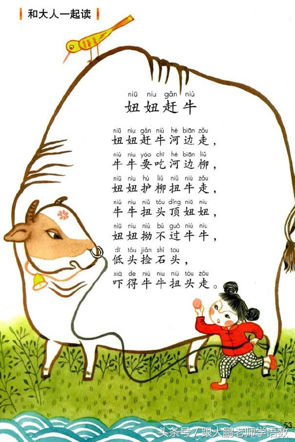 真是太及时了,部编版一年级语文下册电子书高清版+知识点预习!