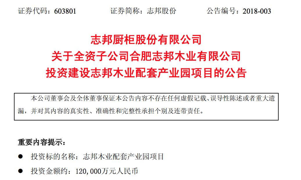 中源家居最近消息,中源家居2019年报