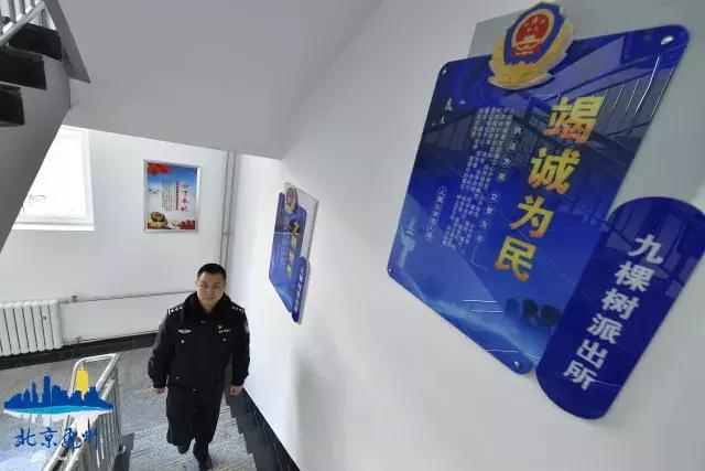 通州区九棵树派出所的位置,通州九棵树派出所