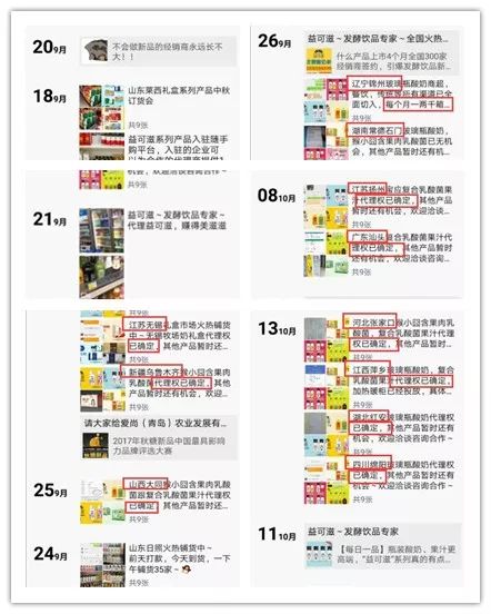 这家产品如此魔力,让消费者沸腾,引经销商疯抢,霸屏春节市场!