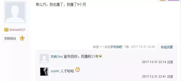 薅羊毛｜0.2元撸腾讯视频会员，39万用户成功薅走5000万羊毛