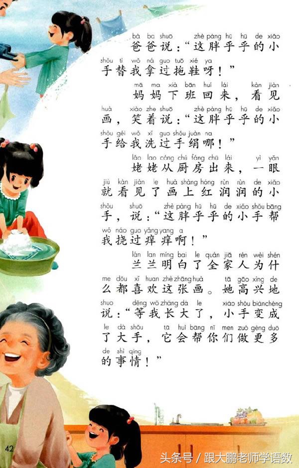 一年级部编版语文下册要点,部编版小学一年级下册语文预习单