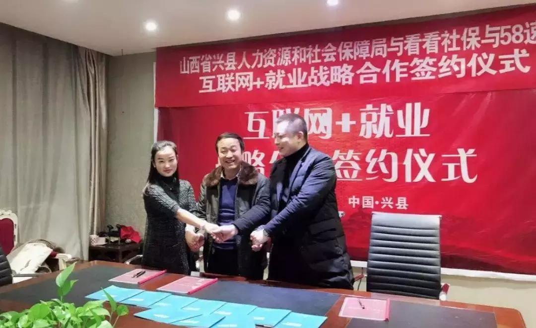 58速聘加盟,58同城速聘太原