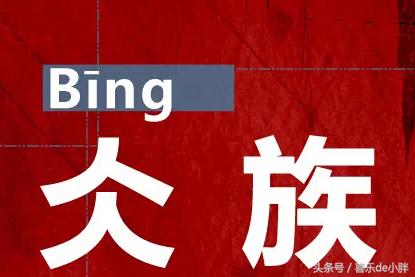 36个难见的四叠字,你保证没见过的二叠字