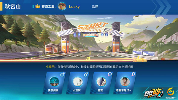 马化腾亲自点赞外加销量第一,《QQ飞车手游》究竟好在哪?