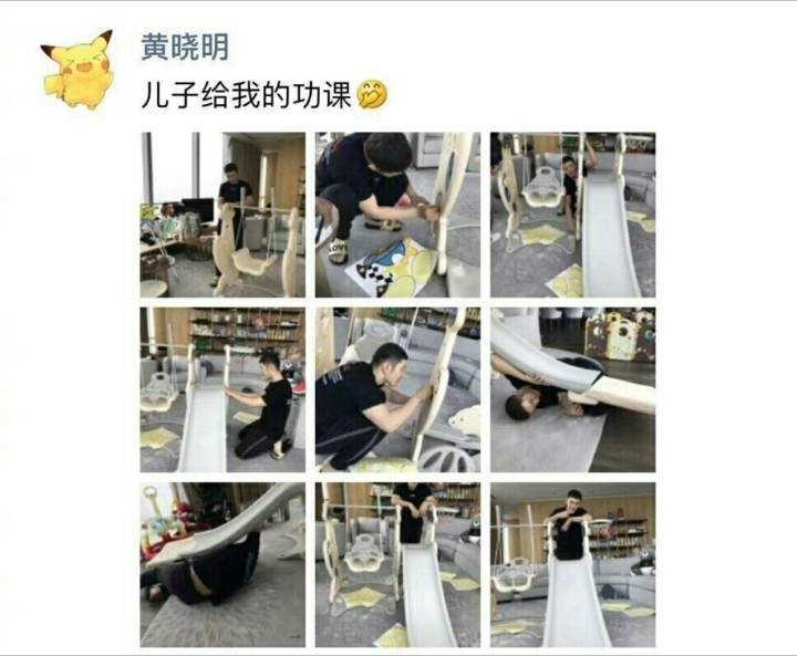 黄晓明晒给儿子做玩具,黄晓明和儿子做滑滑梯
