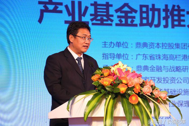 不负新时代：2017鼎典资本年度峰会在珠海高栏港经济区隆重举行