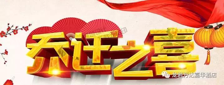 泰安万达嘉华酒店婚宴礼遇,嘉华宴喜宴怎么样