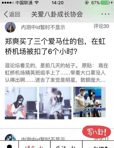 张翰过机场安检,张翰坐飞机安检