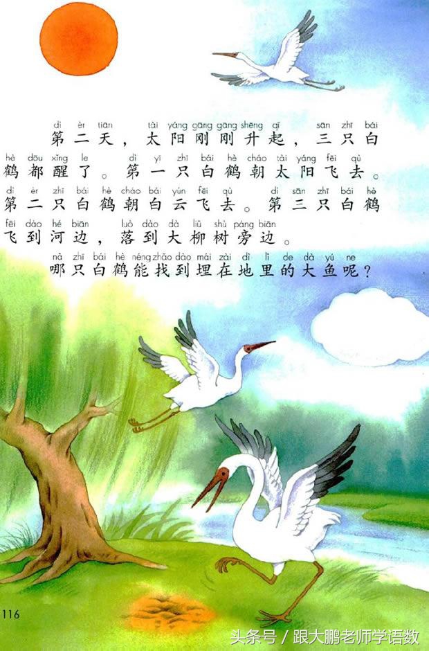 一年级语文下册预习清单电子版,小学生一年级语文古朗月行预习