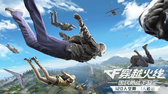 CF手游：剔除外挂毒瘤，还你碧海蓝天