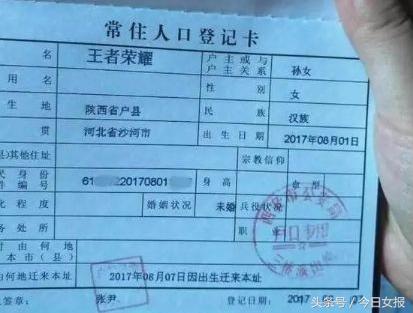 “王者荣耀”刚落户,“彭A”忙改名!熊爸妈取名乐了网友坑了娃