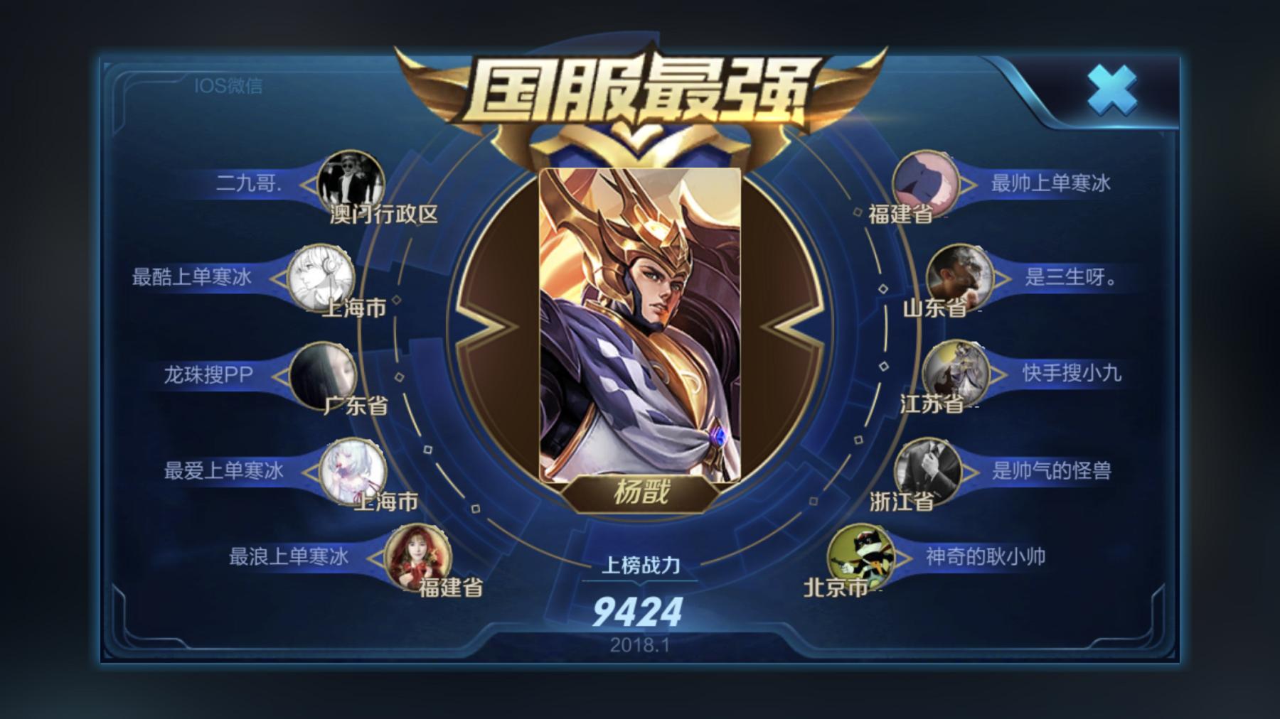 王者荣耀杨戬当年有多强,王者荣耀国服第一杨戬打吕布