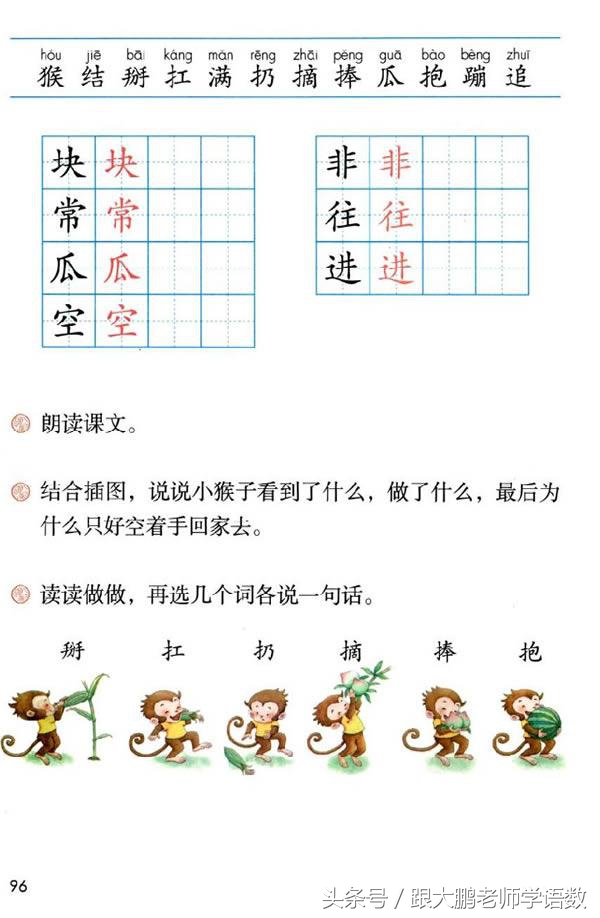 部编版小学一年级语文下册知识点,部编版一年级语文下册预习推荐