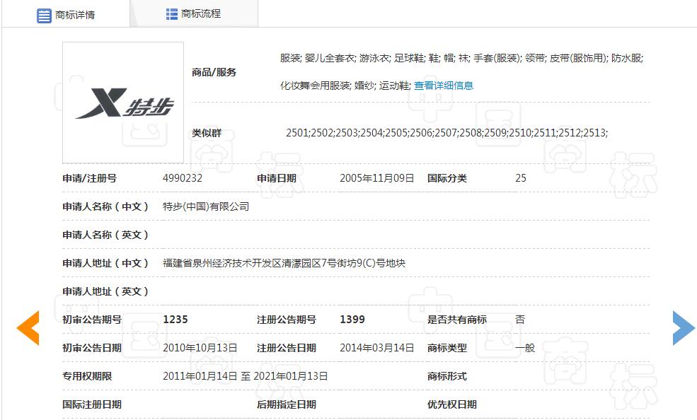 穿特步相亲被拒特步回应,穿特步会被人瞧不起吗