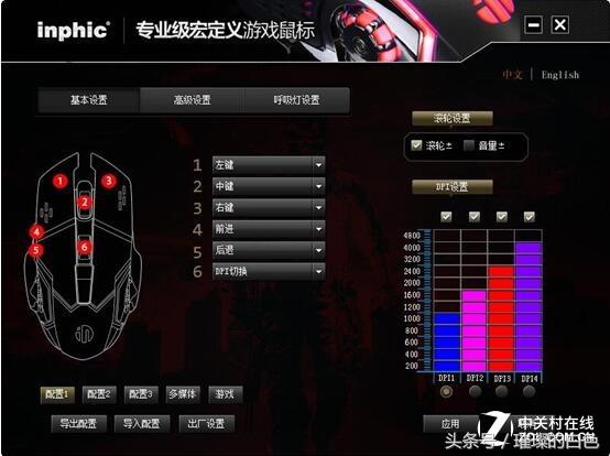 英菲克鼠标pw2pro宏设置教程,英菲克pw2鼠标打游戏会不会封号