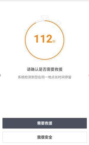 科技的温度｜滴滴代驾司机遇险，昏厥预警系统和骑行头盔保平安