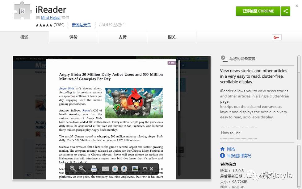 再见，讨厌的广告一招教你如何用浏览器清爽阅读