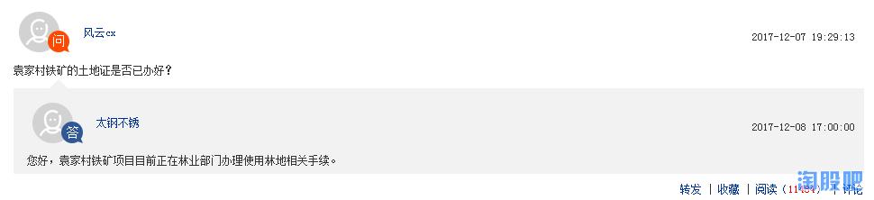 严重低估不锈钢龙头,稀土永磁板块严重被低估的龙头