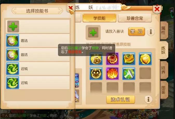 梦幻西游哪些宠物适合合宠,梦幻西游怎么合宠技能不会被覆盖