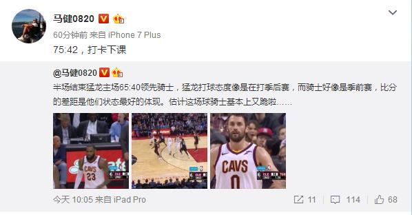 泰伦卢又找到骑士输球的借口,骑士1比3落后泰伦卢说了什么话