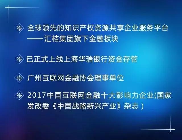 知商金融2021,知商金融谢旭辉